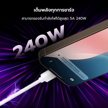 สายชาร์จเร็ว ZTEC รุ่น ZC322S USB-C TO USB-C 2 เมตร สีขาว 5A 240W (รองรับเทคโนโลยี PD และ QC)_3